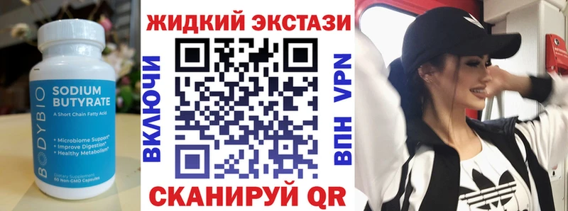 Бутират буратино  Купить  Ангарск 
