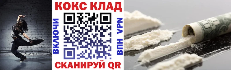 Cocaine 99%  Купить  Ангарск 