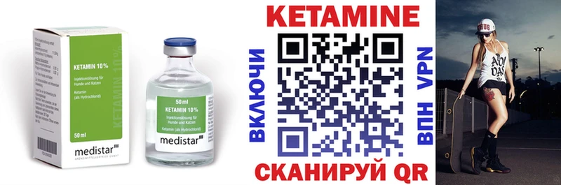 Купить закладки  Ангарск  КЕТАМИН ketamine 