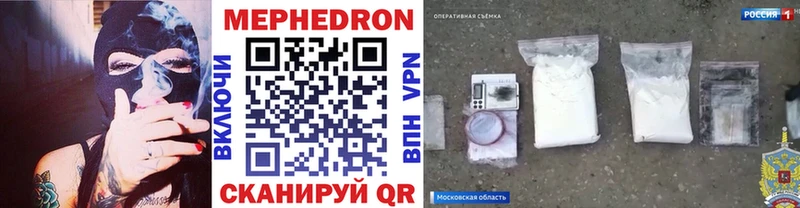 Меф mephedrone  Ангарск 