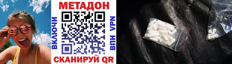 Купить  Ангарск  МЕТАДОН белоснежный 
