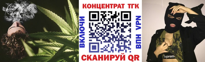 ТГК жижа  Купить  Ангарск 